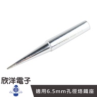 Soldering Iron Tip Extra Long Type 900M-T-LB (1038-LB) Japan HAKKO Universal FX-888D Suitable For 6.