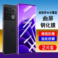 Suitable for OnePlus 10pro Tempered Film OnePlus 10pro Curved Full Screen Mobile Phone Film 1+10pro 