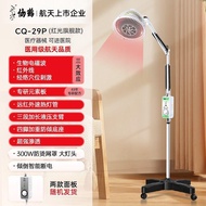 [Crane] Brand Magic Lamp tdp Specific Electromagnetic Wave Spectrum Therapy Device Baking Lamp Physi