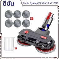 ไฟฟ้าถังน้ํา mop แห้งและเปียกเครื่องดูดฝุ่นหัวแปรงสําหรับ Dyson V7 V8 V10 V11 V15 เครื่องดูดฝุ่นไร้ส