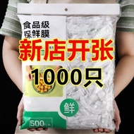 【du25xbpy521.my百货SHOP旗舰店】 冰箱一次性食品保鲜膜家用防水防虫加大碗盘厨房通用收纳袋新款 现货  【0716sn4eK9P1z】