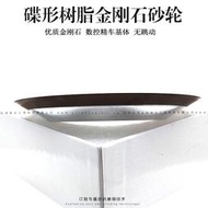 樹脂金剛石砂輪蝶形鎢鋼合金鋸片模具倒角齒槽用合金砂輪