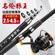 [Within a Week2000+People List]Minglun Line Winder Sea Fishing Rod Suit Casting Rods Surf Casting Ro