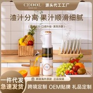 ceool總裁小姐 多功能家用原汁機渣汁分離榨汁機果蔬慢速榨果汁機