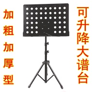 H-Y/ Music Score Shelf Adjustable Folding Song Music Rack Guitar Violin Large Music Rack Pu Shelf Guzheng Music Stand SO
