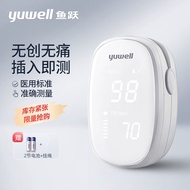 鱼跃（YUWELL）血氧仪YX102血氧饱和度脉搏检测器LED屏显全自动指脉氧仪手指夹式血氧夹  氧饱保夹