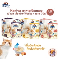 Kaniva Steam Egg [6-12 Packs] Wet Cat Food In Steamed Eggs Soft Texture Eat Easily Firm With Protein