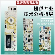 Compatible with Sanyo Drum Washing Machine Control Board DG-F75366BG/BS/F85366BG Display Board Maste