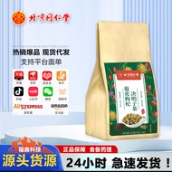 Beijing Tongrentang Stay Up Late Overtime Chrysanthemum Wolfberry Tea Bag Making Tea Ready Stock Shi