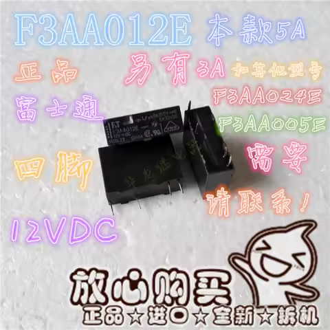 Relays FTR-F3AA012E F3AA012E 12V 5A