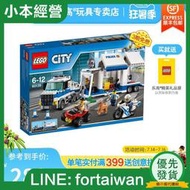 LEGO樂高城市系列 60139 移動指揮中心 City男孩拼裝積木玩具禮品