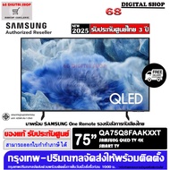Samsung 75Q8F QLED 4K Smart TV 75 นิ้ว รุ่น QA75Q8FAAKXXT