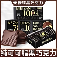Bizan Daily Pure Dark Chocolate Pure Dark Chocolate Pure Dark Chocolate Pure Dark Chocolate Pure Coc