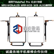 หน้าจอสัมผัสสำหรับ Huawei Matepad pro 108 รุ่น MRR MRX-W09 AL09 W19 W29 อุปกรณ์เสริม อะไหล่ดิจิทัล ช