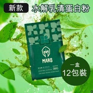 戰神 MARS - 100% 水解乳清蛋白粉 420g (1盒12包) 茗金萱奶茶無添加糖 - 41262 到期日:2025.05