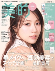 美的 (3月/2025/付録違い版/附LA ROCHE POSAY防曬亮白乳u0026briskin面膜u0026CHOOSY唇膜u0026LAURA MERCIER乳液試用包)