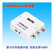 HDMI轉三色線 HDMI to AV HDMI to RCA HDMI to CVBS HDMI轉複合視訊