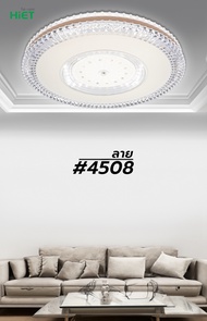 HIET โคมซาลาเปา โคมไฟเพดาน 36W  70W สามแสง แสงขาว แสงคูล แสงวอร์ม ควบคุมด้วยรีโมทคอนโทรล ลาย4508