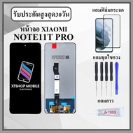 หน้าจอ Redmi note11t pro / PocoX4GT หน้าจอพร้อมทัสกรีน แถมฟิล์มกระจกกันแตก ชุดไขควง+กาวติดหน้าจอ