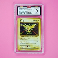 [PTCG] BCTC Grading Card Lightning Bird Pokémon Pokemon Japanese Version 20th Anniversary Collection