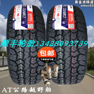 【好康】at越野輪胎215 225 235 245 265/50 55 60 65 70r15 16 17 18
