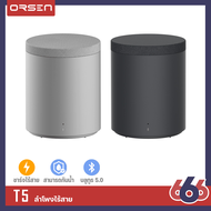 Orsen by Eloop T5 ลำโพงบลูทูธไร้สาย ชาร์จไร้สาย กันน้ำ IP65 TWS Bluetooth Speaker เสียงดัง เบสแน่น |