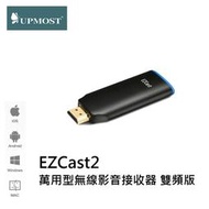 【UPMOST】登昌恆 EZCast2 萬用型無線影音接收器 電視棒 鏡像輸出