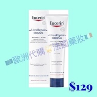 Eucerin🇩🇪UreaRepair Original🔬10% Urea Cream 100ml