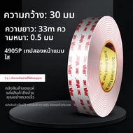 3M | เทปติดภายในรถยนต์โปร่งใสความแข็งแรงสูง