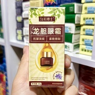 Kem Dưỡng Mắt OSUFI Kem Mắt OSUFI Hỗ Trợ Làm Sáng Da Mờ Quầng Thâm Bọng Mắt Ngăn Ngừa Nếp Nhăn Lão H