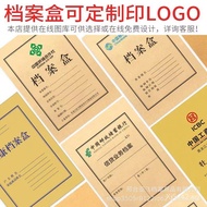 Archives Box Acid-Free Paper Data Box Thickened Cowhide Paper Office Box Office File Box Wholesale A