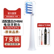 Suitable for Straight White Electric Toothbrush Head TL301/TL3/TL2/TL201TL5 Replacement Head Sonic S