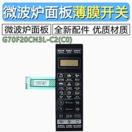 Suitable for Adapt to Grans Microwave Panel Film Switch Touch Switch G70F20CN3L-C2 (C0) Button
