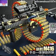 軟彈槍 手自壹體M416電動連發軟彈槍兒童玩具 男孩吃雞和平英玩具