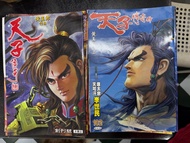 天子傳奇肆（1-102全）