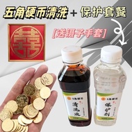 Five-pointed Coin Copper Rust Wedding Pulp Baixi Pattern Cleaner Happy Character Access Sticker Univ