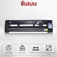 SHANBEN เครื่องตัดสติ๊กเกอร์ เครื่องตัด ไดคัท 720mm Vinyl Cutter Stand ราคารวมขาตั้ง สิ้นค้าพร้อมส่ง