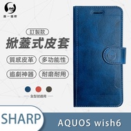 [O-ONE] SHARP AQUOS wish 6 Calf Pattern Flip Leather Case Leather Protective Case Leather Side Flip 