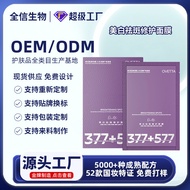 新款美白祛斑紧致面膜淡斑暗沉补水377面膜贴酰胺提亮肤色20260626