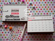 ปฏิทินตั้งโต๊ะ2026 2569