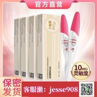 【加瀨免運/下單備注電話】萬孚金秀兒 早早孕 準測 試紙高 度測試筆排卵備孕
