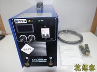 正廠 BOSS 系列產品 ARC300 變頻式電焊機 單電壓 220V！(特價)非 漢特威 S300