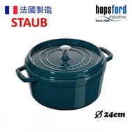 Staub - 圓形鑄鐵鍋24cm (3.7L) 深海藍 La Mer 40508654 平行進口