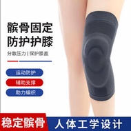 籃球運動護膝夏季半月板保護戶外運動用品護膝套防滑緩震護具
