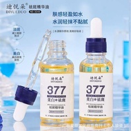 现货热卖   美白祛斑whitening and Spot Removal  迪悦朵377美白祛斑精华油  377精华液美白淡斑提亮肤色烟酰胺+ZLD+