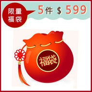 Lucky Bag 5-Piece Set [ALB01] Shuanger.com