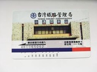 【阿土伯的店】台鐵自動售票購票卡；火車站系列 - 15《通霄火車站  》；已使用純收藏用