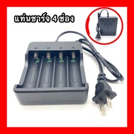 แท่นชาร์จ  4 ช่อง +ถ่านชาร์จ18650 9900 หัวเรียบ 1ก้อน -8 ก้อน