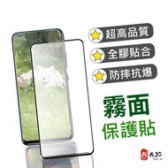 OPPO Matte Full Version A98 5G A38 4G Tempered Protective Sticker Glass