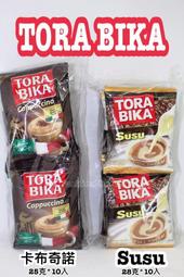  [FASHION HOUSE]    印尼 TORA BIKA  CAPPUCINO SUSU COFFE  卡布奇諾